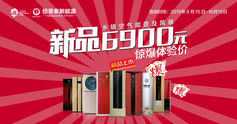 恒峰g22州里普及风暴促销活动