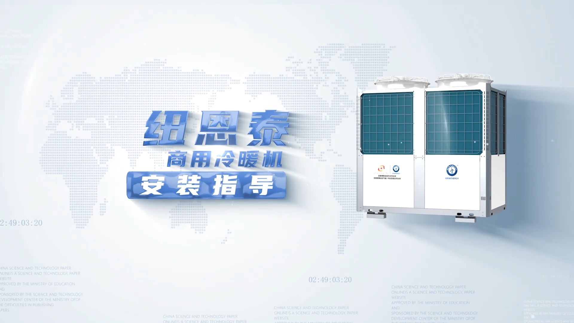 恒峰g22商用冷暖装置指导