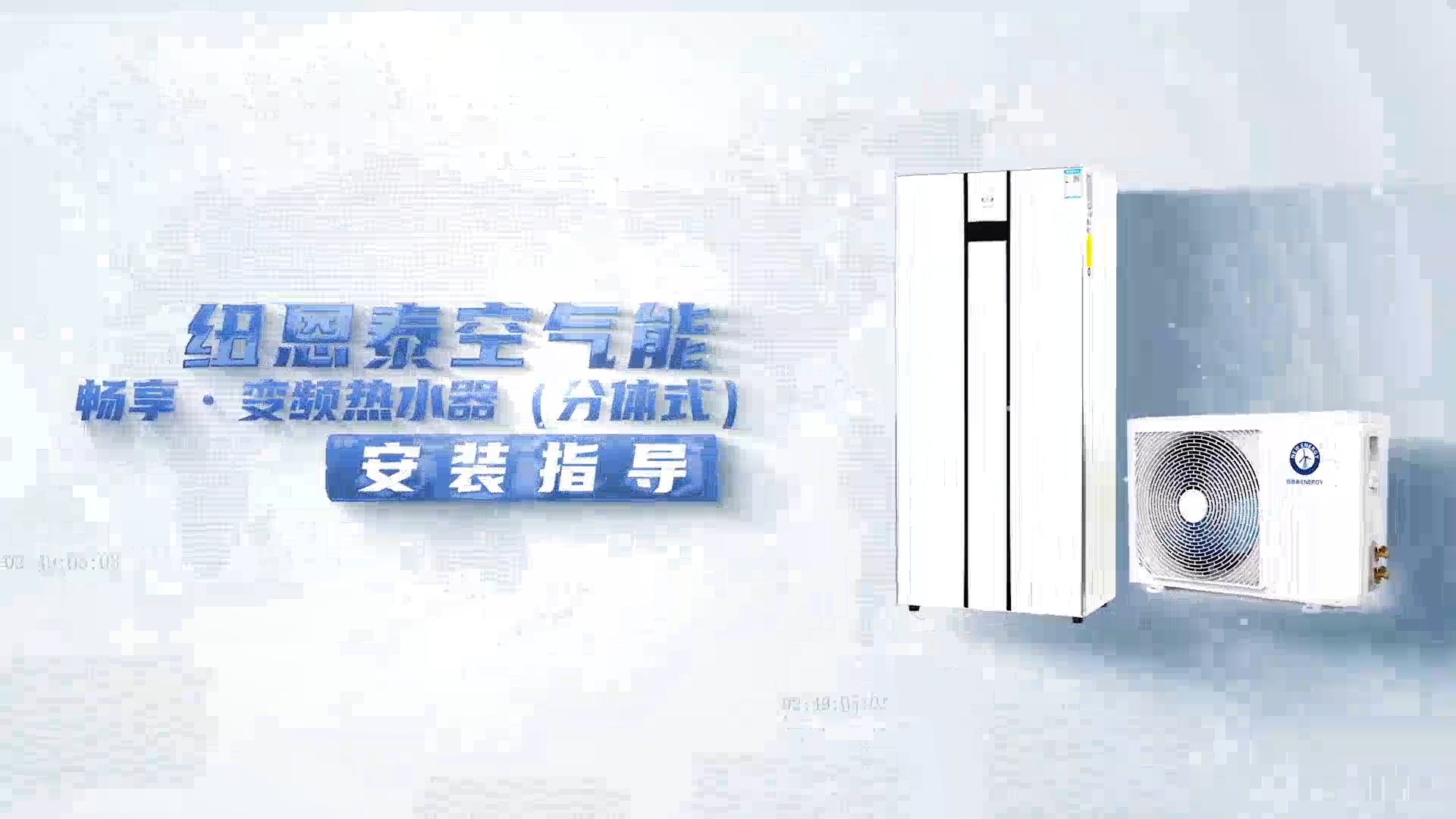 恒峰g22畅享变频热水器装置指导