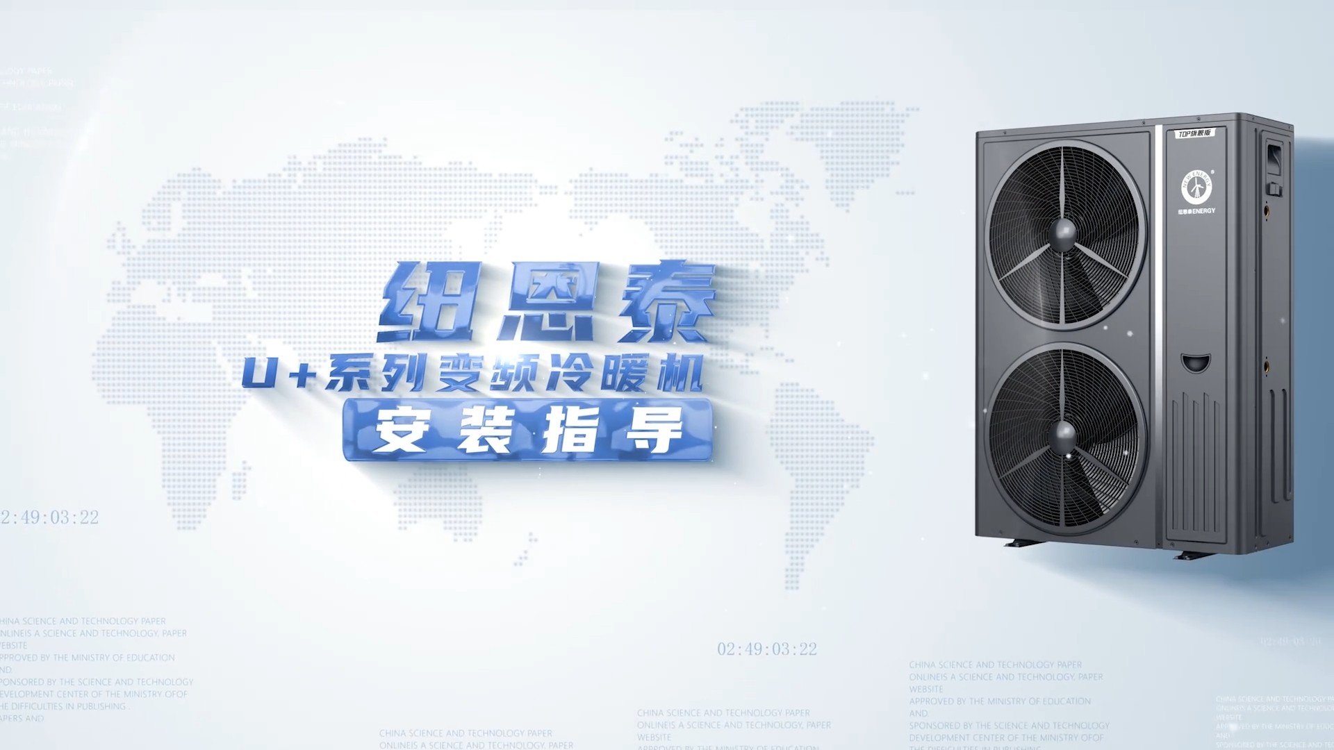 恒峰g22U+系列变频冷暖机装置指导